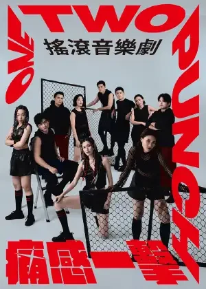 One Two Punch 痛感一擊
