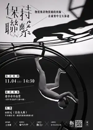 保持聯繫Keep in touch!