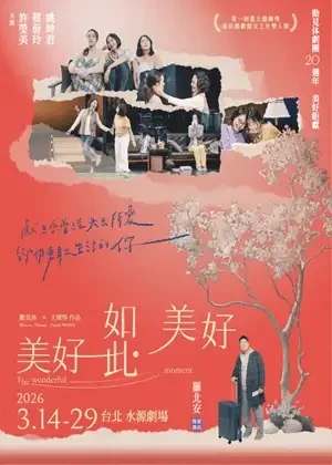 美好如此．美好