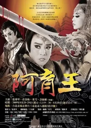 阿育王